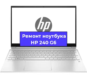 Чистка от пыли и замена термопасты на ноутбуке HP 240 G6 в Воронеже